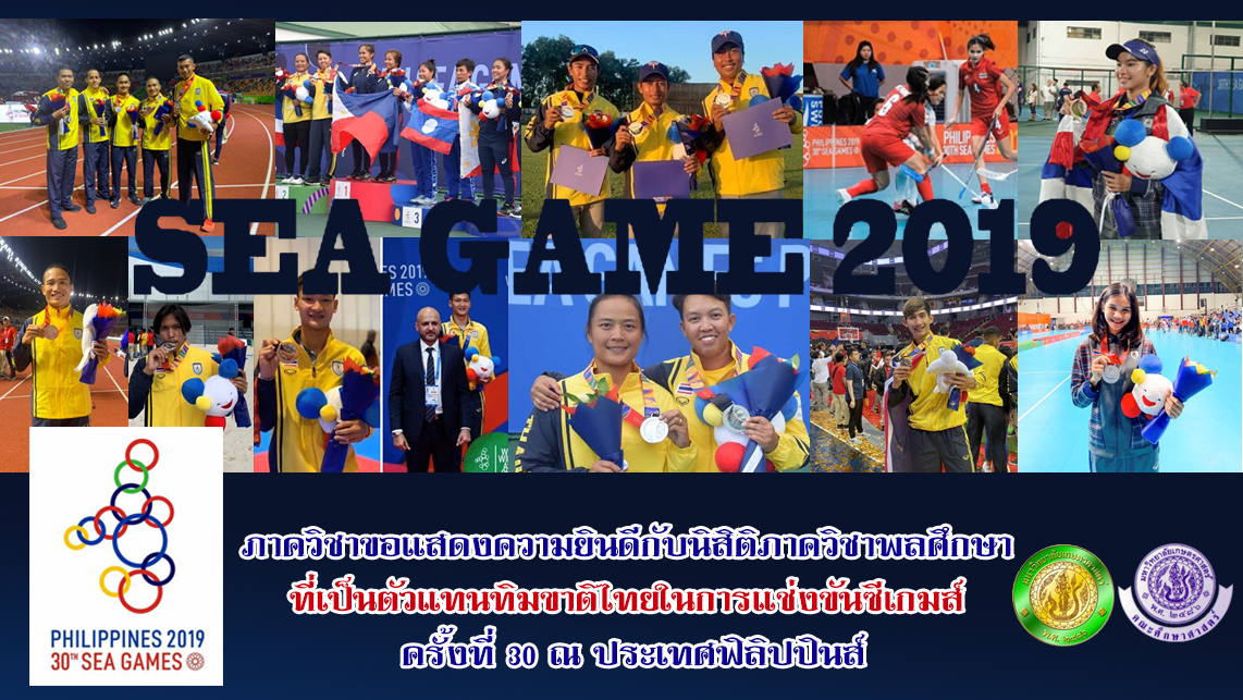 ซีเกมส์