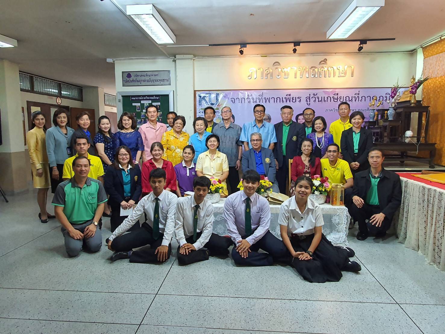 ผศ.ดร.ณฐยา แกวมกดา และ ผศ.ปร