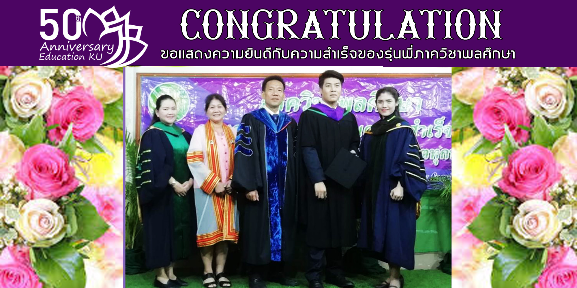 congratulation2